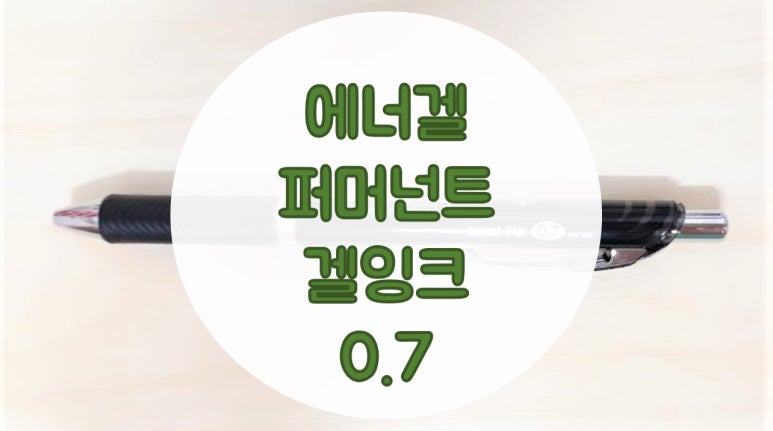 퍼머넌트잉크 이미지