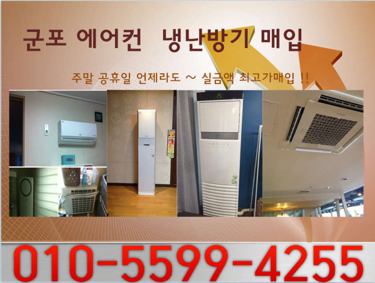 으뜸냉난방기 이미지