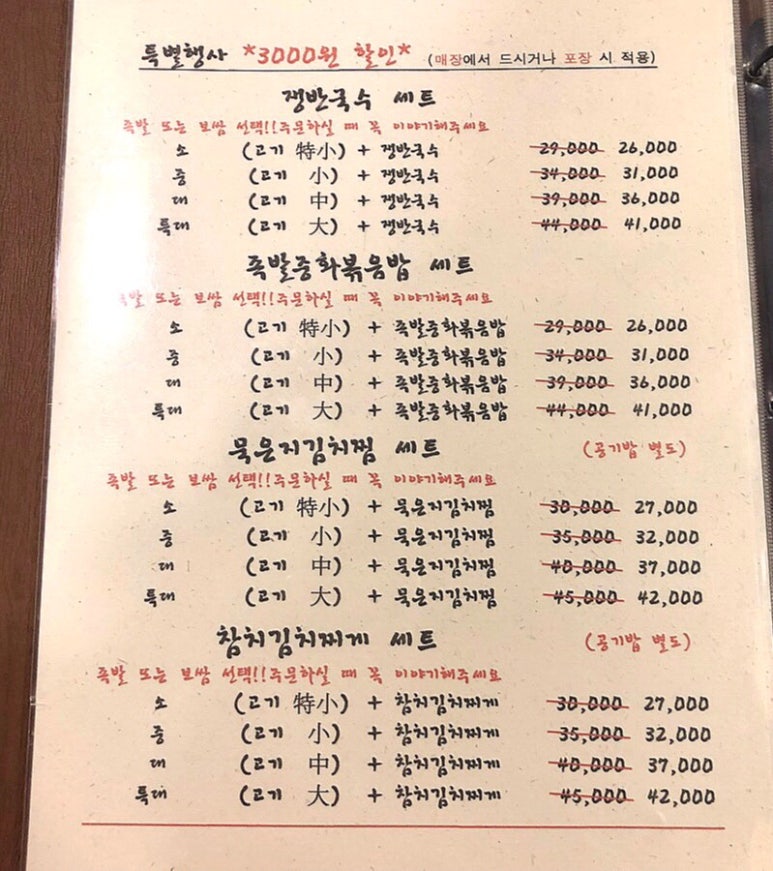 명덕총각족발 이미지