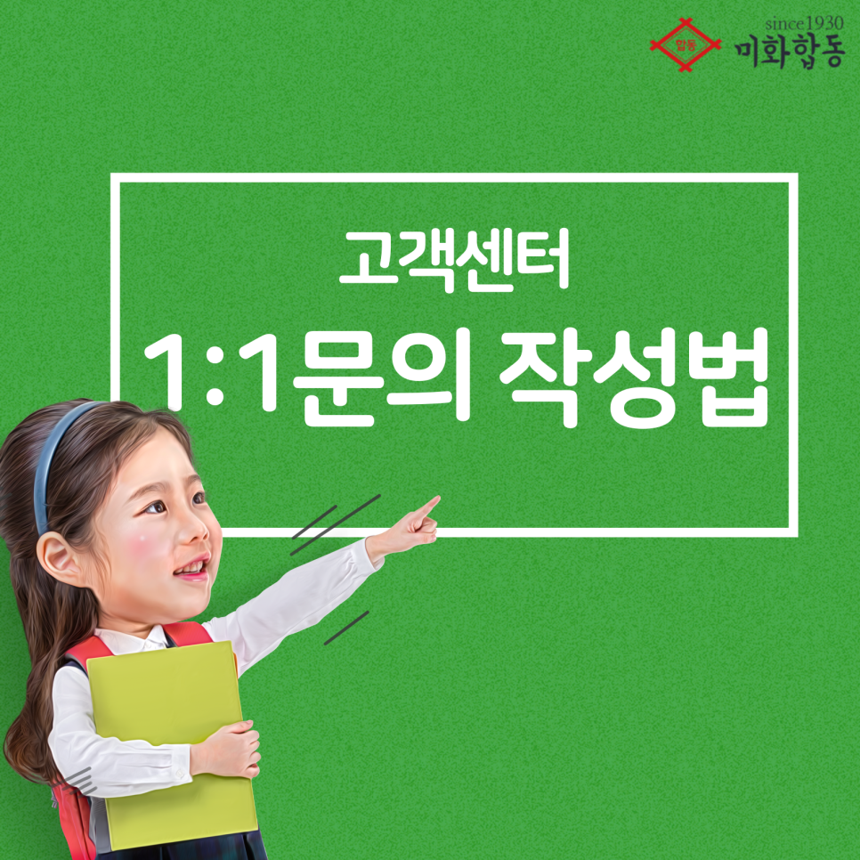 (주)미화합동 이미지
