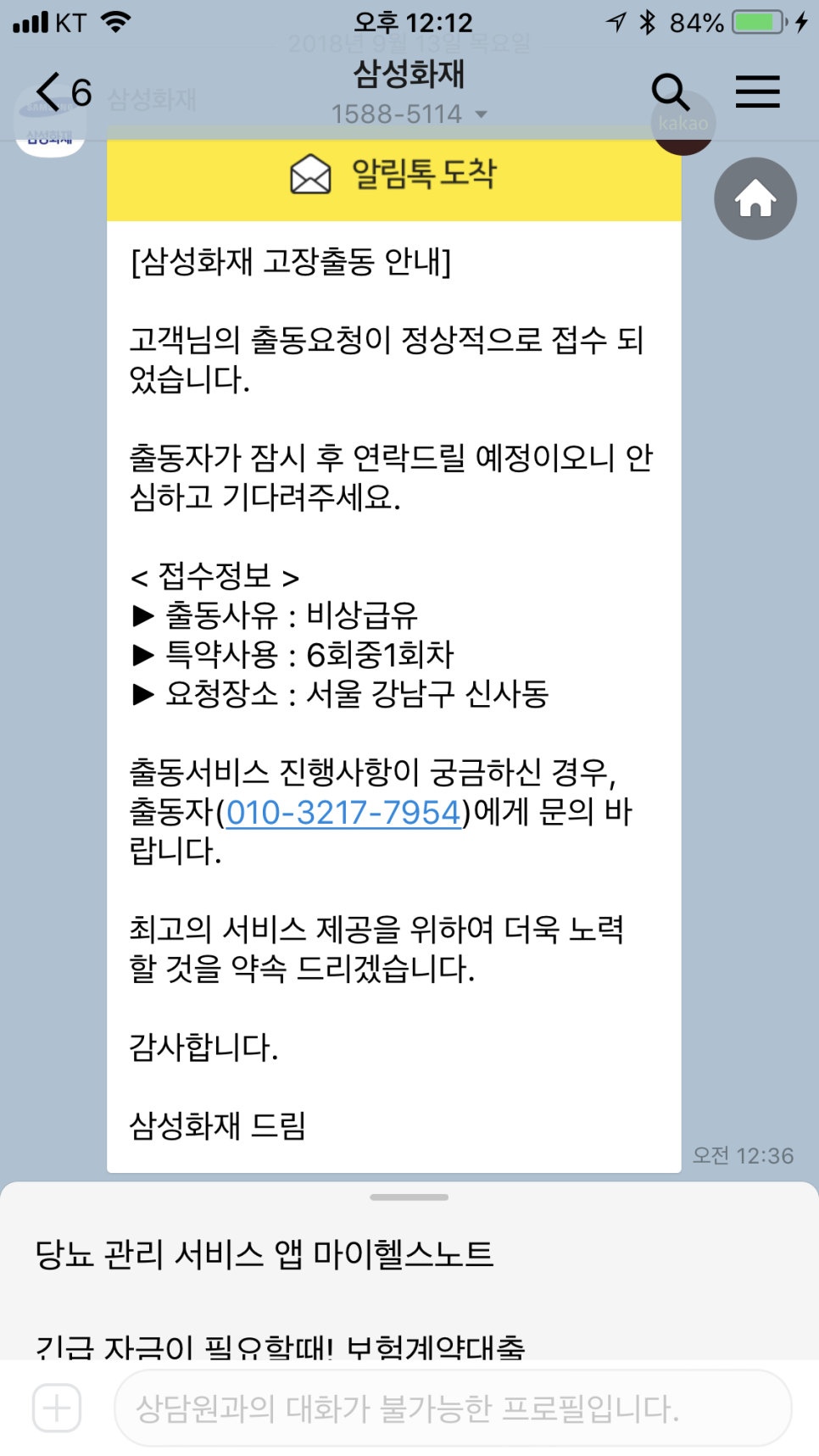 동호주유소 이미지