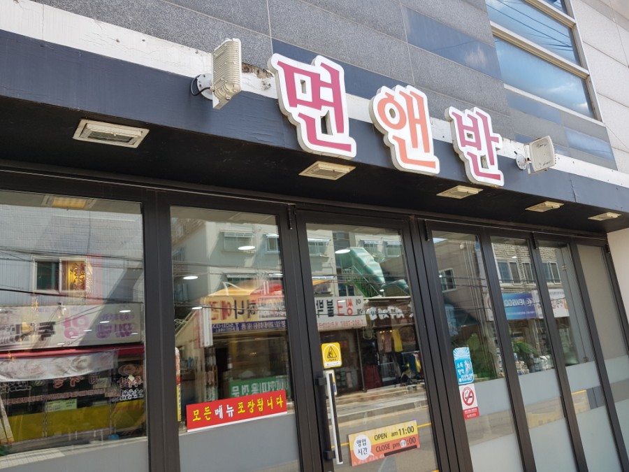 면앤반 이미지
