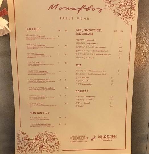 모나플로스 이미지