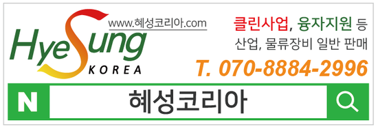 혜성산업인력 이미지