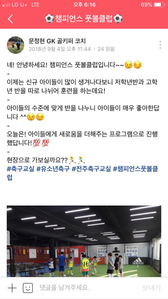 챔피언스풋살 이미지