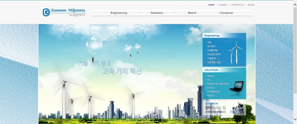 삼원엔지니어링 이미지