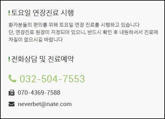 휴의원 이미지