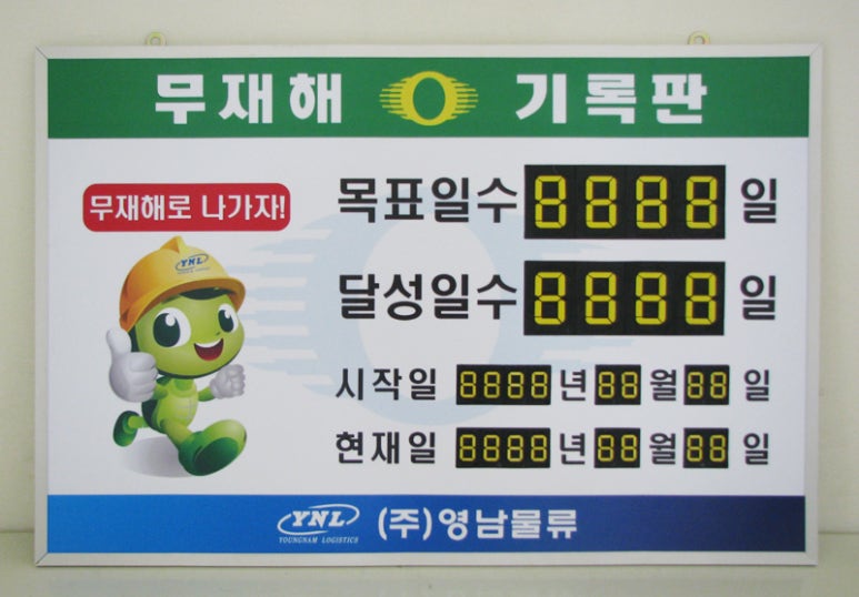 영남물류주 이미지