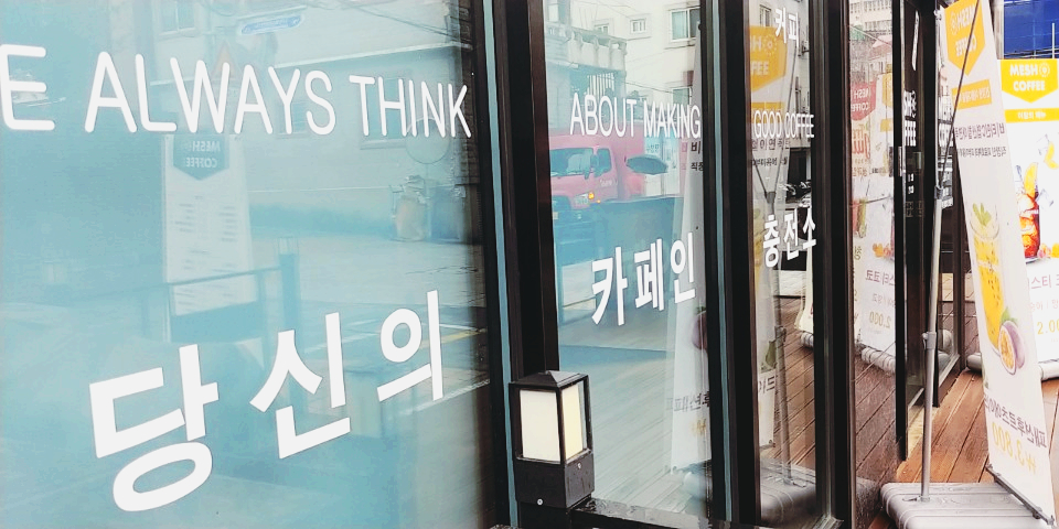 메쉬커피(MESH COFFEE) 이미지