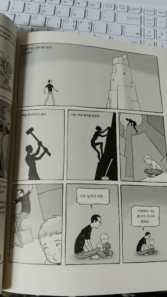 아들과아빠 이미지