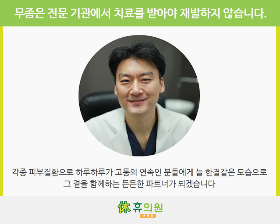 휴의원 이미지