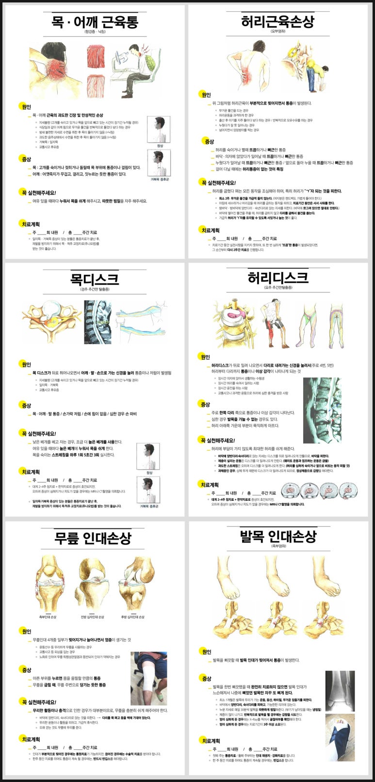 버드나무한의원 이미지