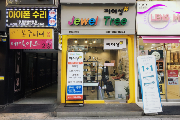 쥬얼트리 이미지