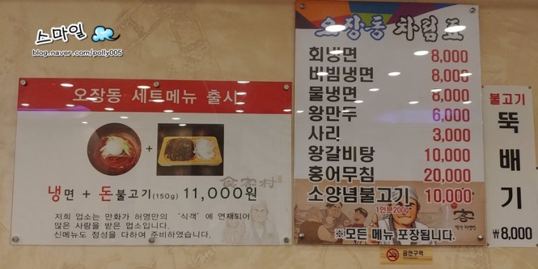 마나냉면 이미지