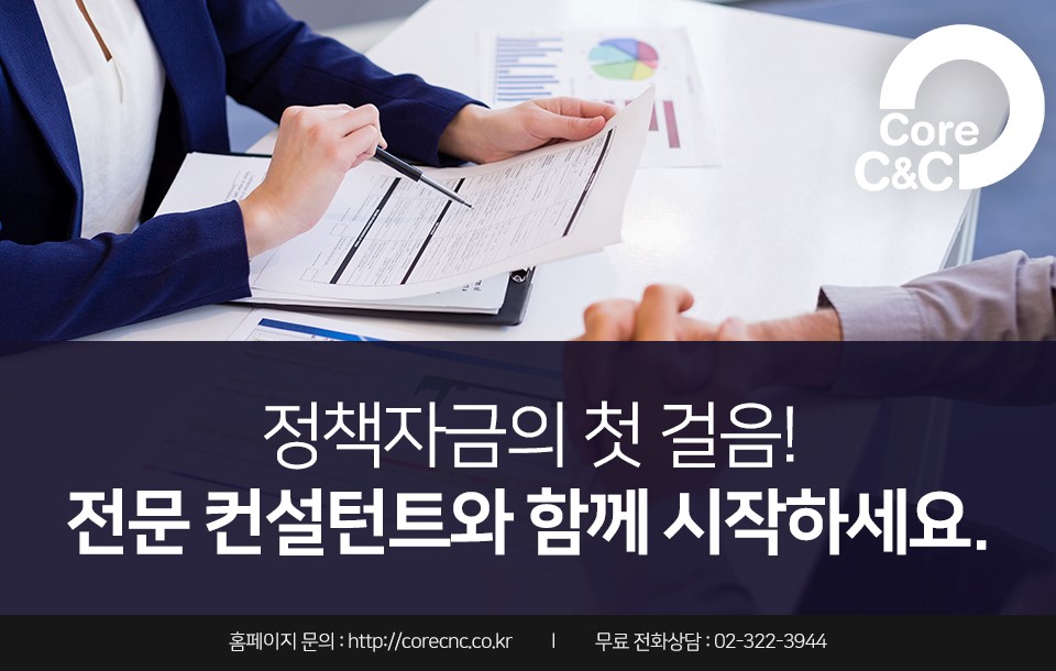 씨앤씨컨설팅 이미지