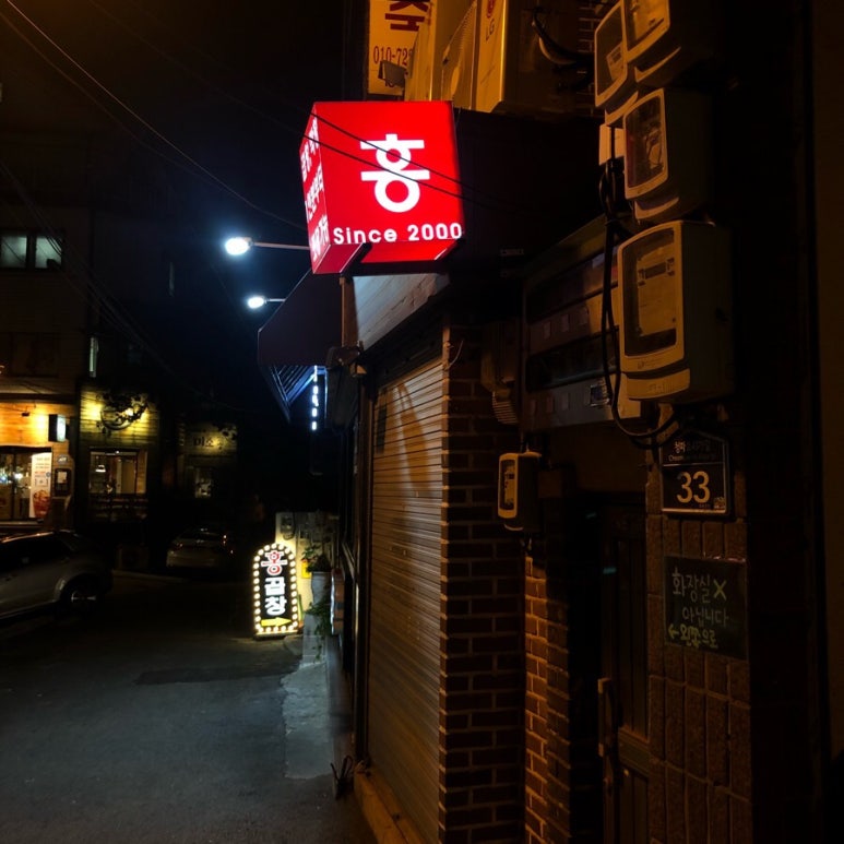 엄마손곱창 이미지