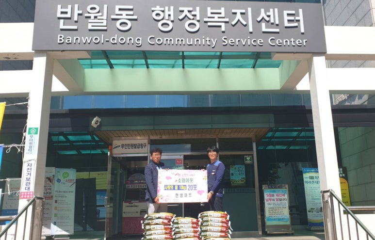 한샘마트 이미지