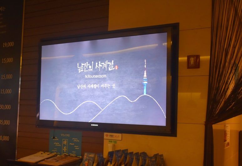 사계절앤포시즌 이미지