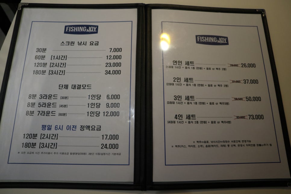 조이피싱 이미지