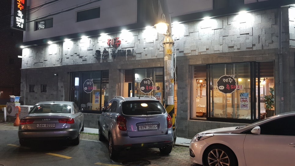 제주충세흑돼지 이미지