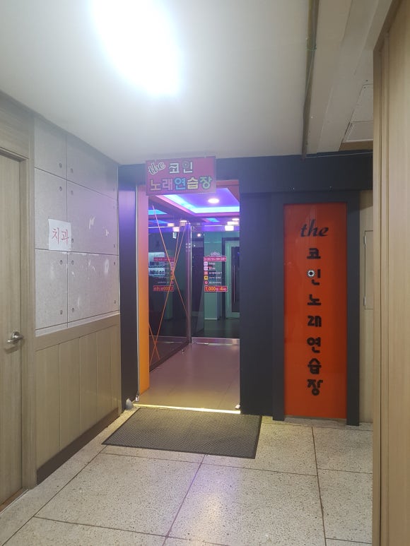 상록수노래연습장 이미지