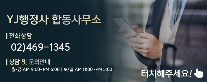 올바른행정사 이미지
