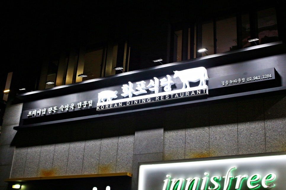 GS슈퍼마켓 길음뉴타운점 이미지
