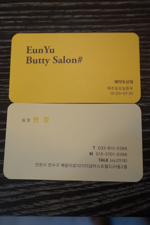 현정헤어샵 이미지