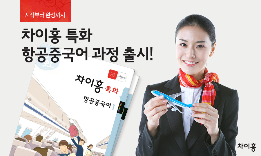 차이홍 이미지