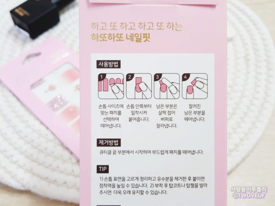 네일핏 이미지