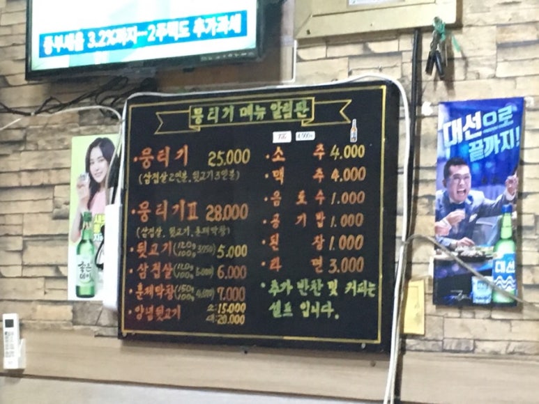 뭉티기뒷고기 이미지