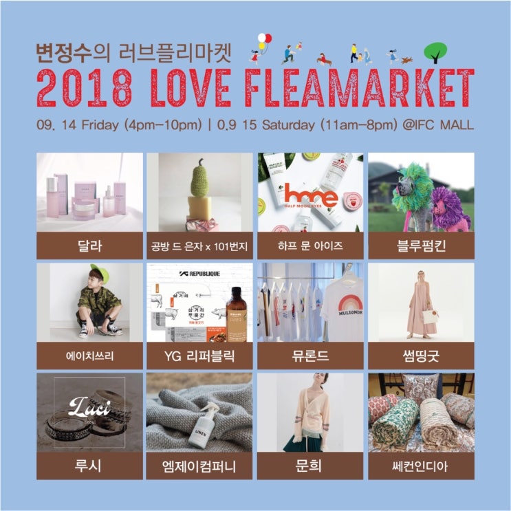 러브마켓 이미지
