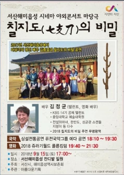 충남영화발전소 이미지