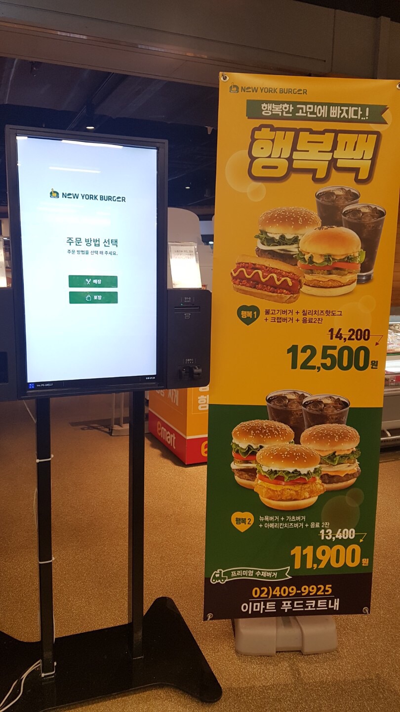 뉴욕버거(가든파이브점) 이미지