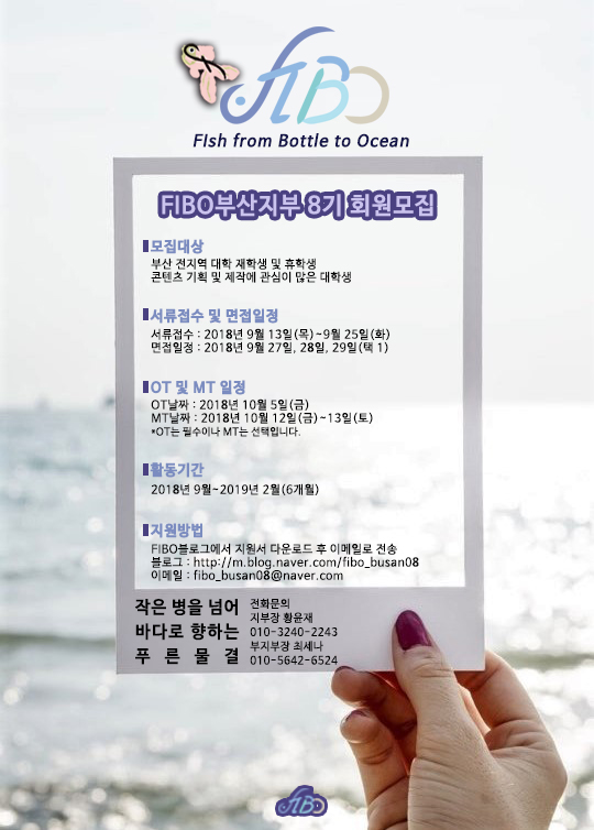 부산Fish 이미지