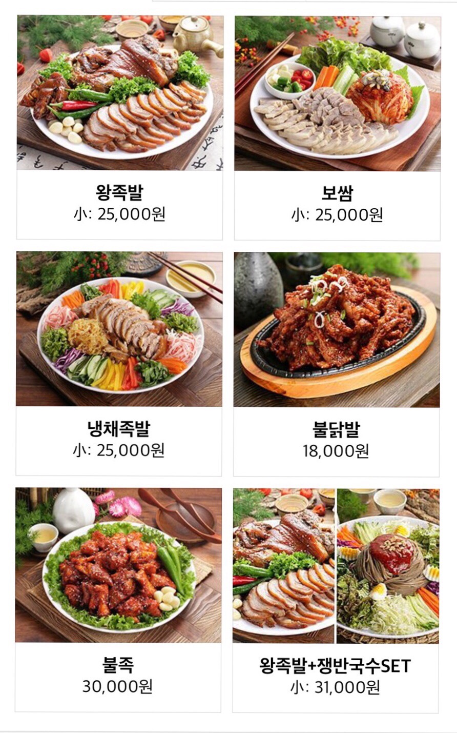 서남시장김실장왕족발 이미지