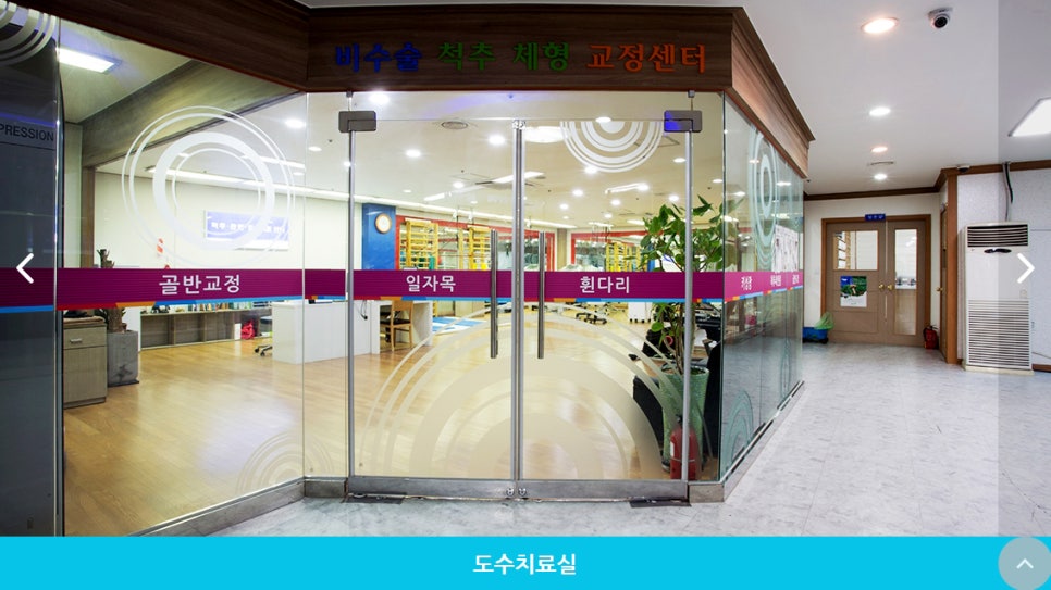 명장한의원 이미지