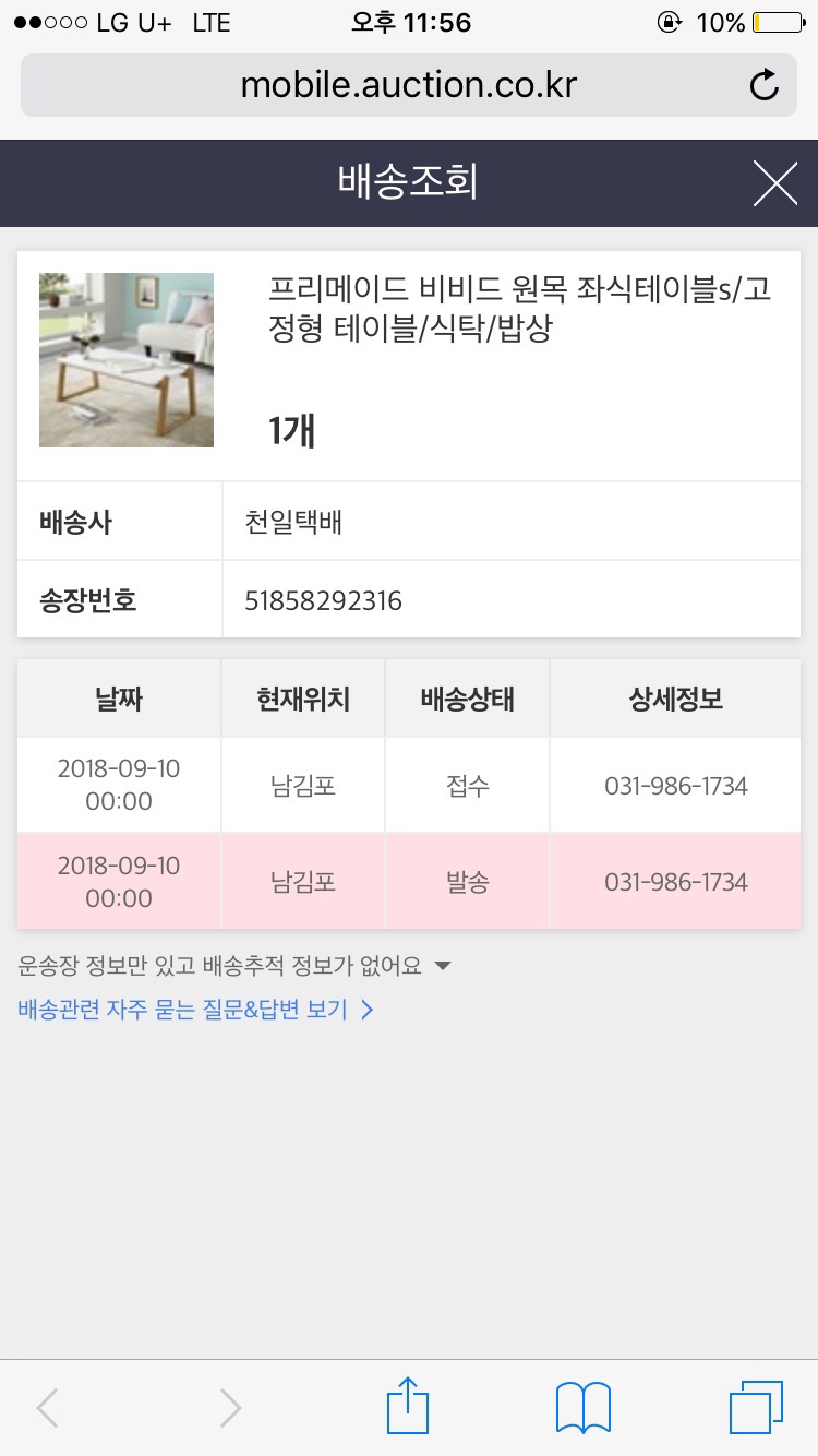(주)천일택배 이미지