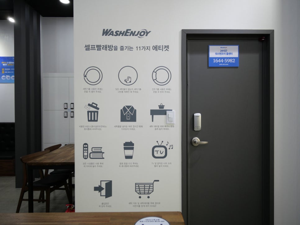 워시엔조이셀프빨래방동탄 이미지