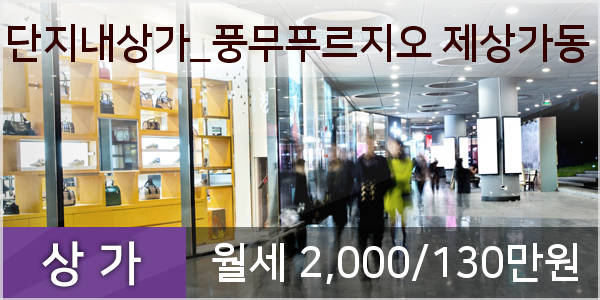 이마트에브리데이 풍무2점 이미지