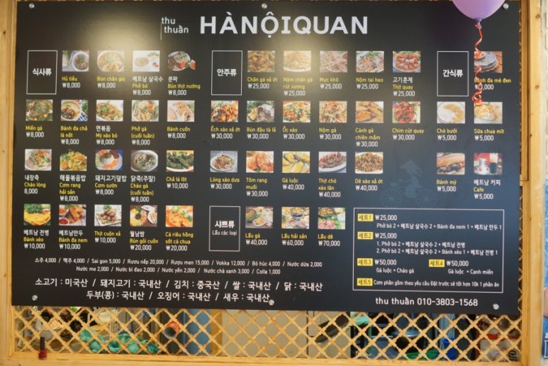 베트남쌀국수 하노이관 이미지