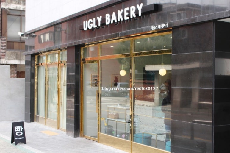 어글리베이커리(Ugly Bakery) 이미지
