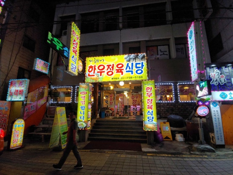 미혜네정육식당 이미지