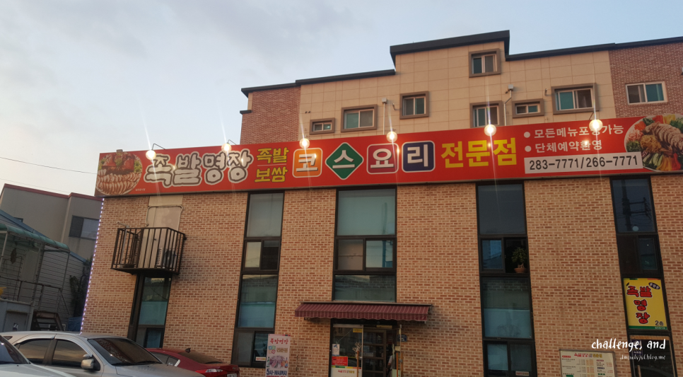 용암동족발명장 이미지