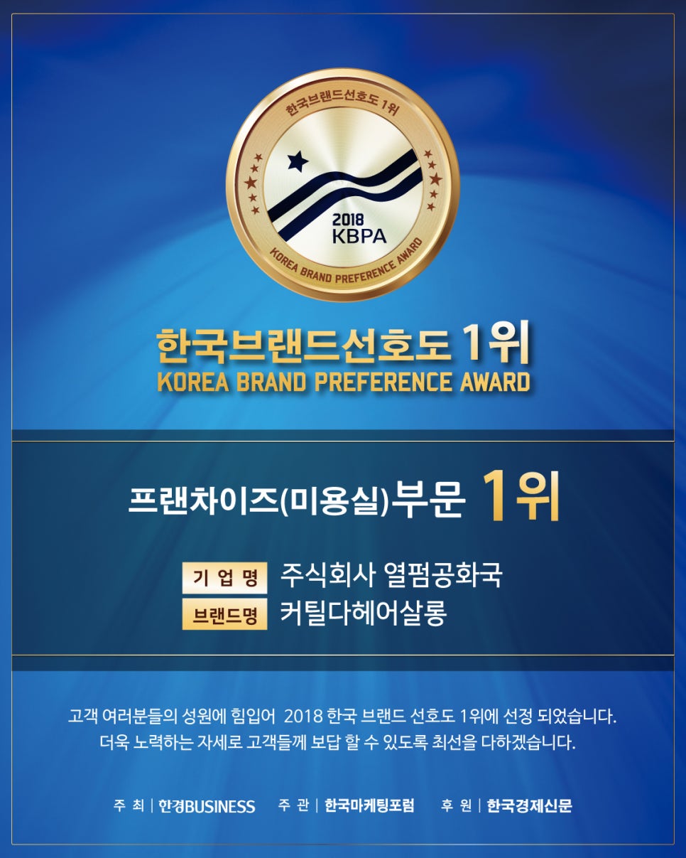 커틸다헤어살롱 이미지
