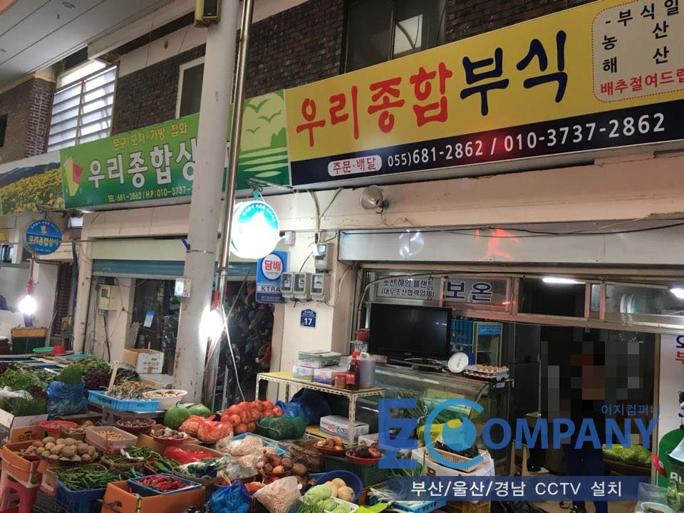 우리종합부식 이미지