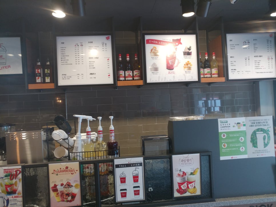 더리터(수진푸르지오시티점) 이미지