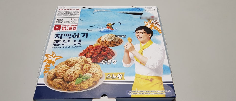 네네치킨신방초원점 이미지