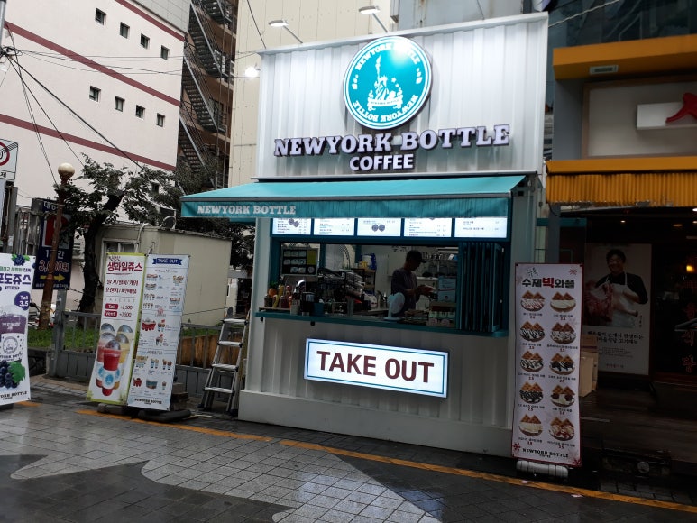 뉴욕보틀커피 경성대점 이미지