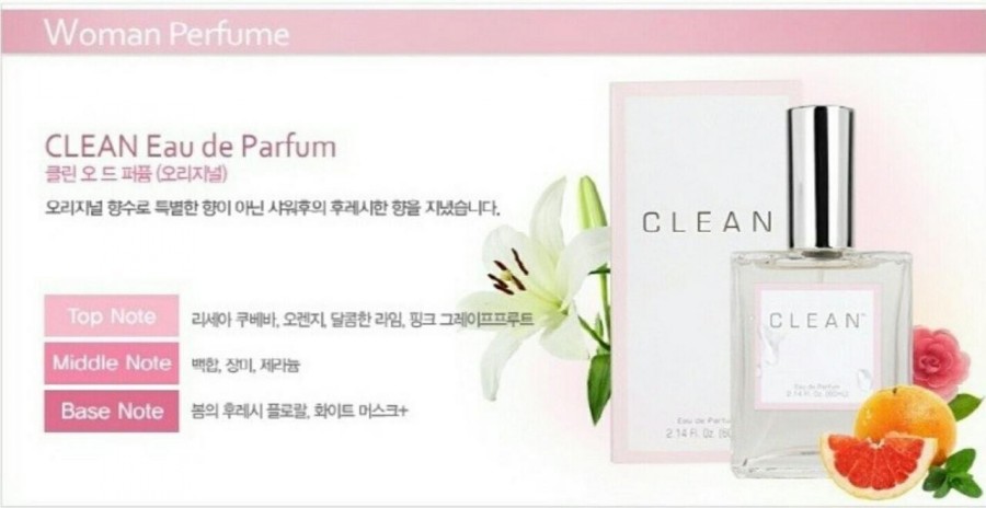 향기클린 이미지